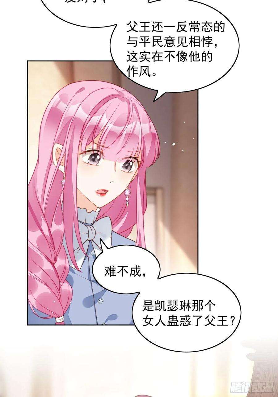 某天穿成恶毒皇后36话 带你走