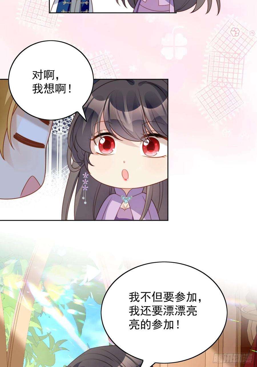 某天穿成恶毒皇后36话 带你走