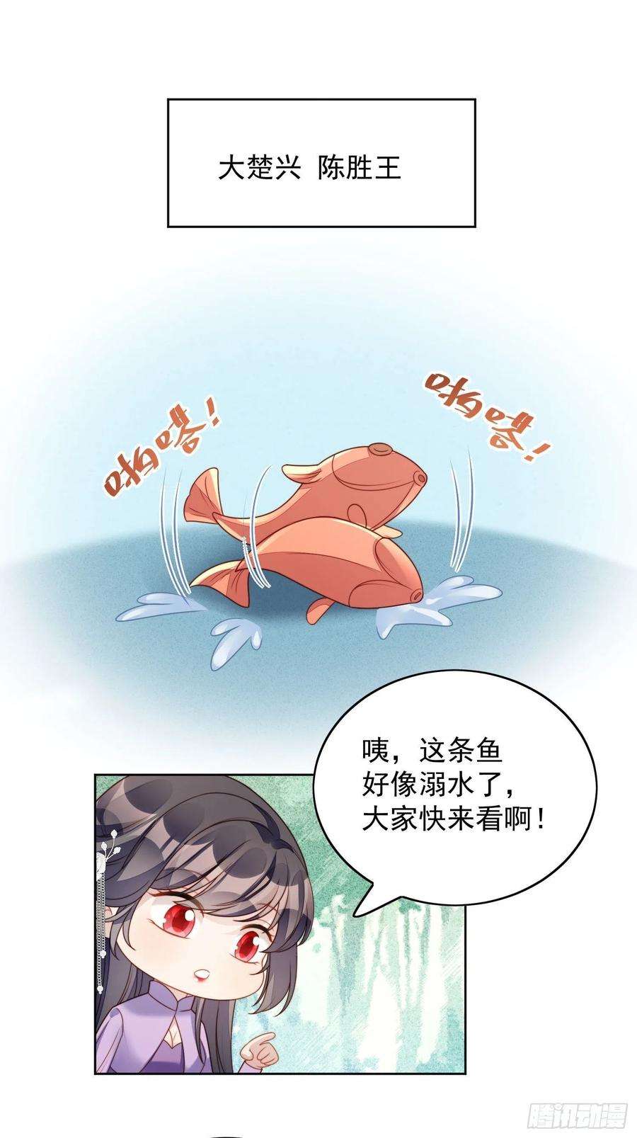 某天穿成恶毒皇后36话 带你走
