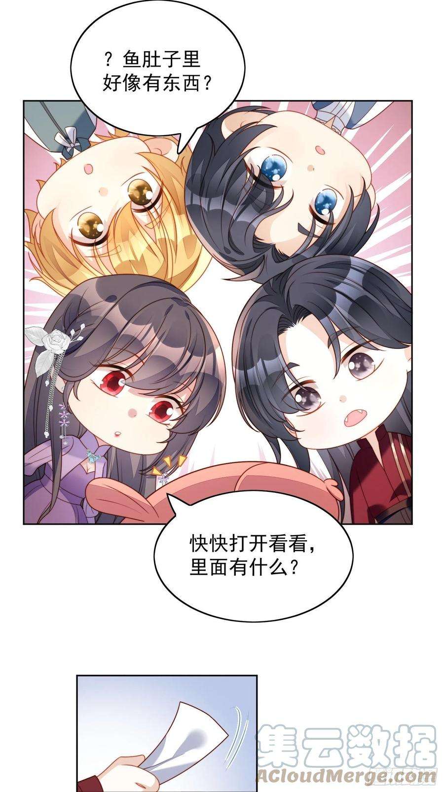 某天穿成恶毒皇后36话 带你走