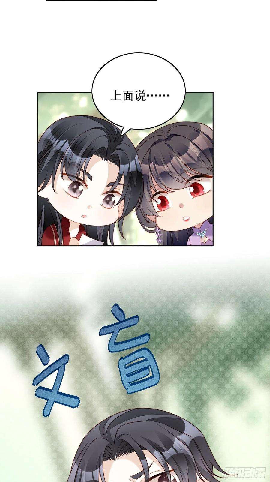 某天穿成恶毒皇后36话 带你走