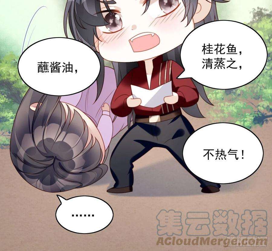 某天穿成恶毒皇后36话 带你走