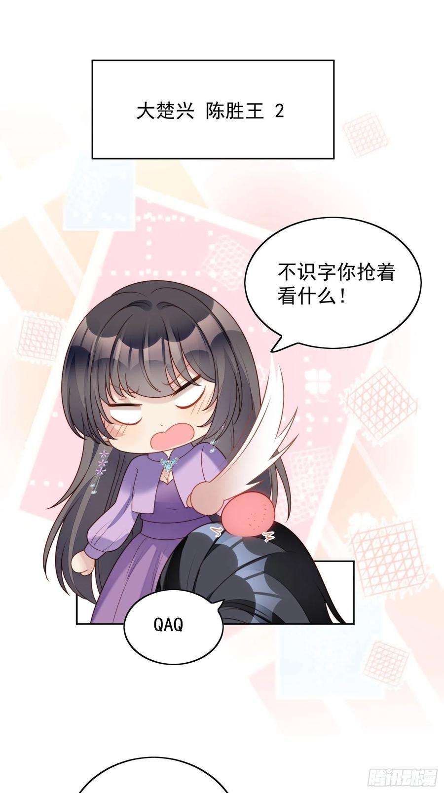 某天穿成恶毒皇后36话 带你走