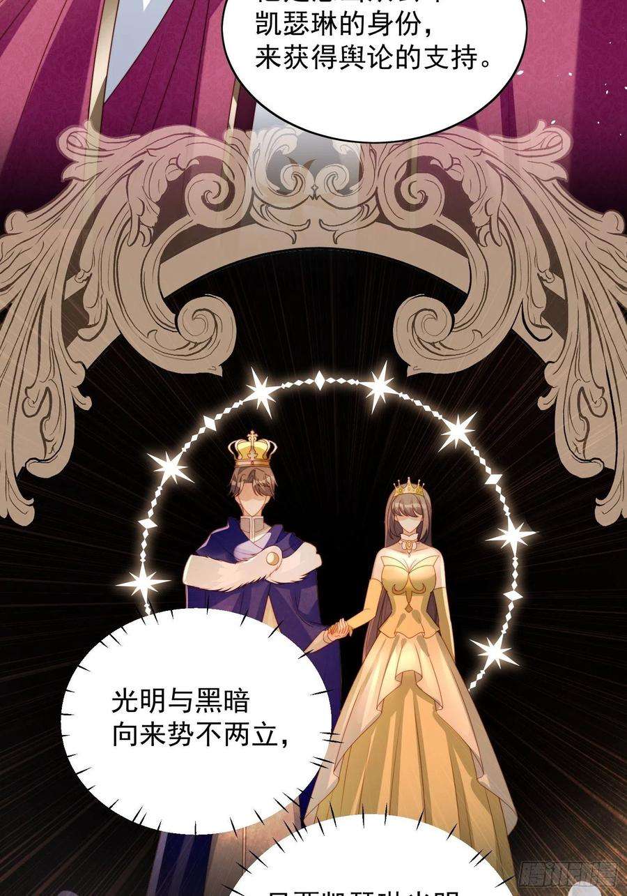 某天穿成恶毒皇后36话 带你走