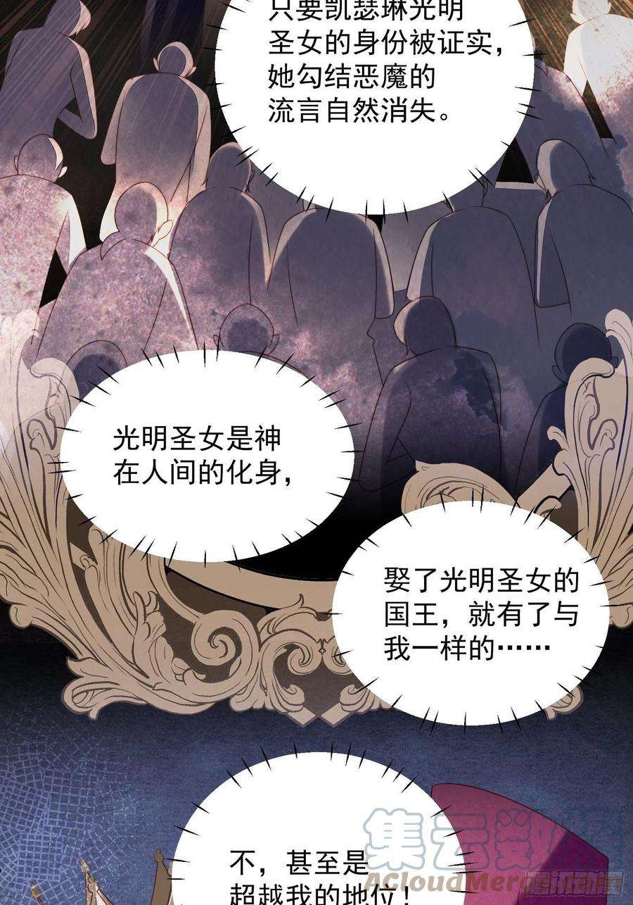 某天穿成恶毒皇后36话 带你走