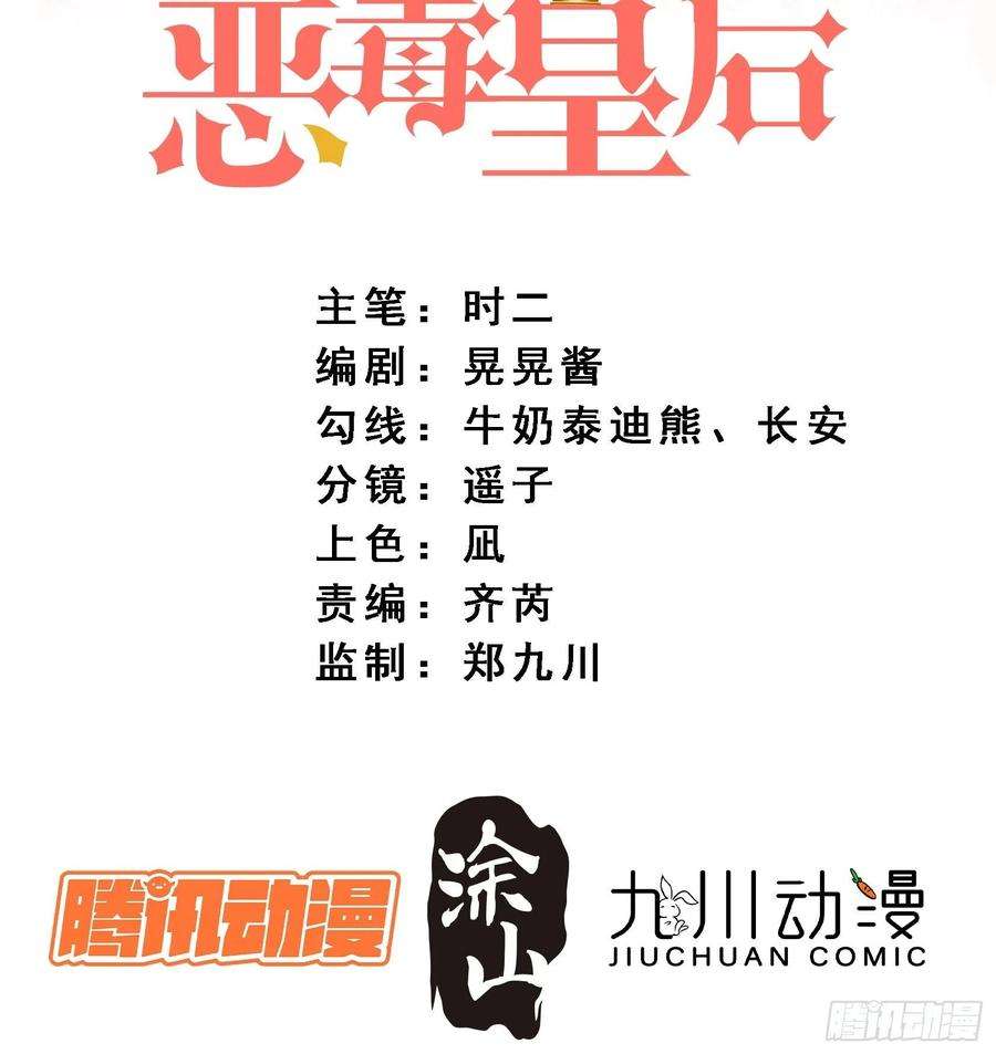 某天穿成恶毒皇后37话 骑士的守护