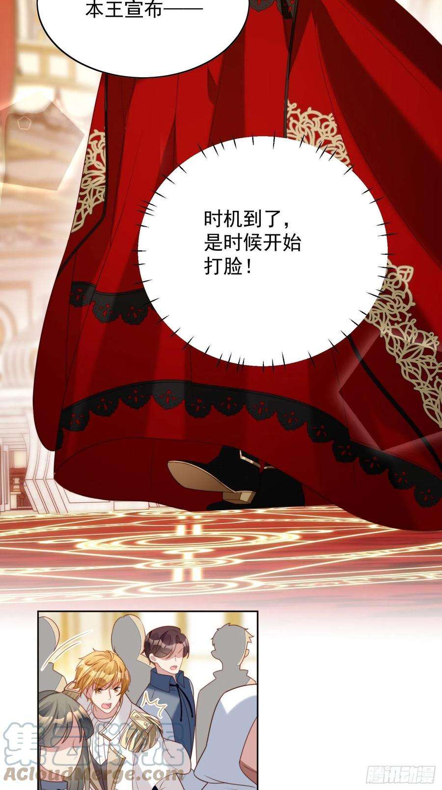 某天穿成恶毒皇后37话 骑士的守护