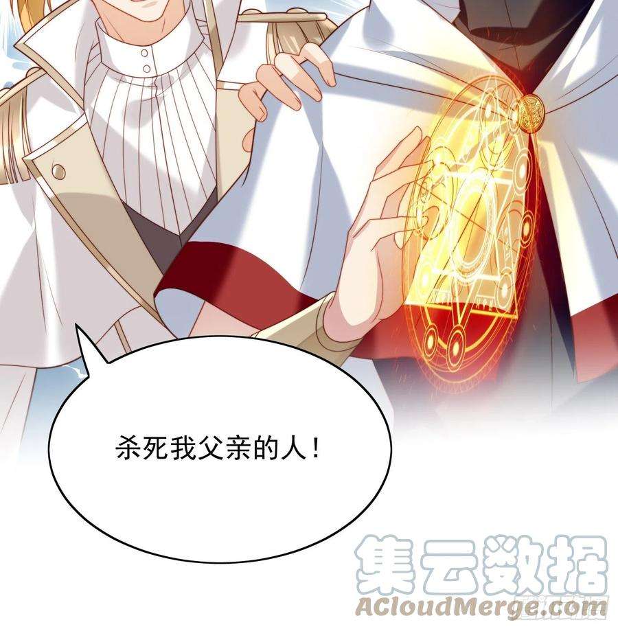 某天穿成恶毒皇后37话 骑士的守护