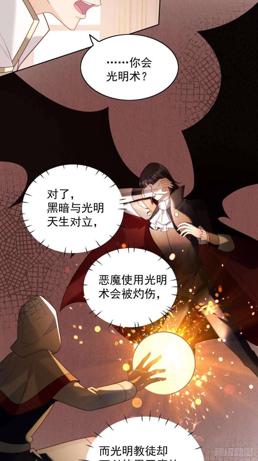 某天穿成恶毒皇后37话 骑士的守护