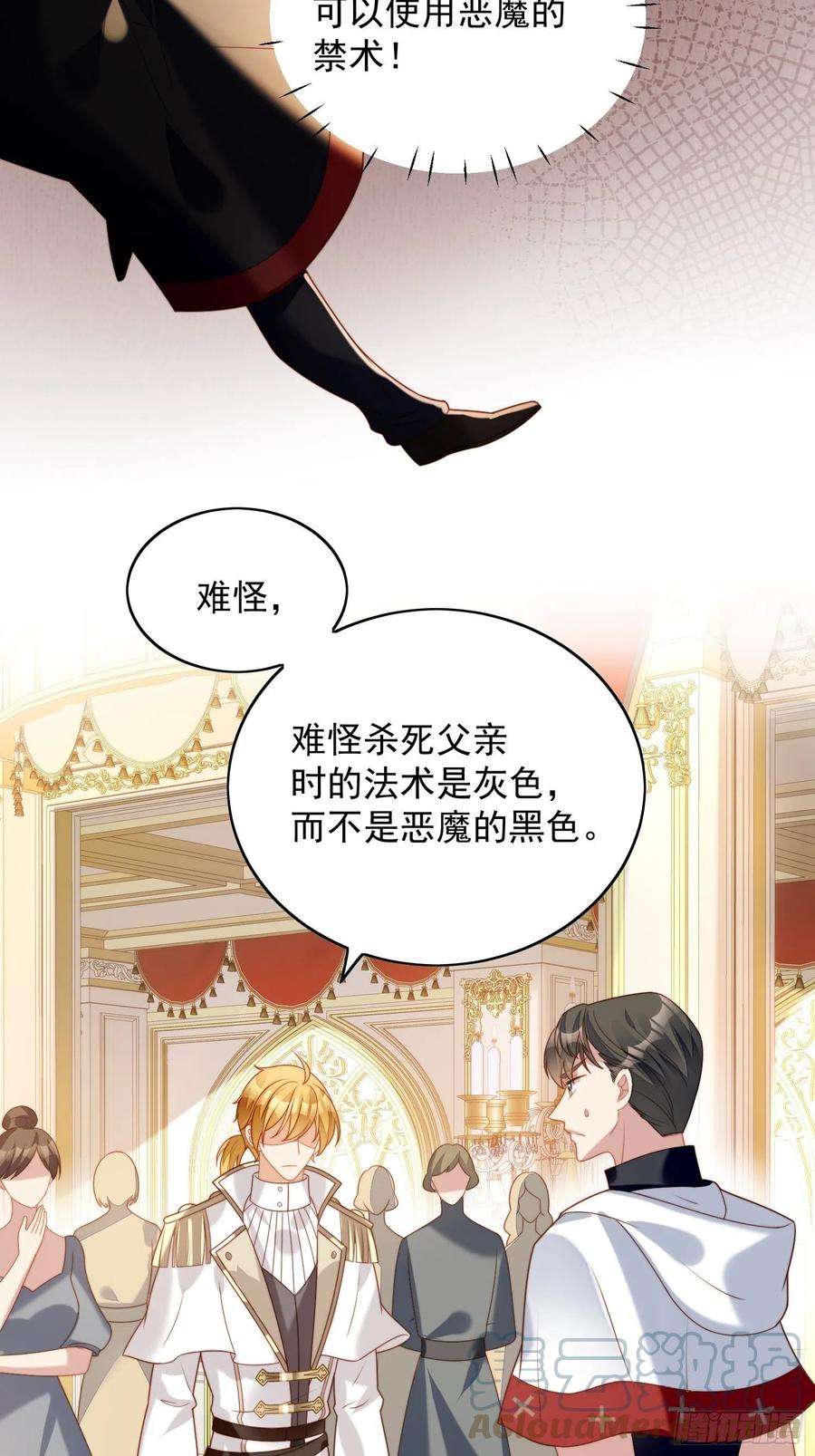 某天穿成恶毒皇后37话 骑士的守护