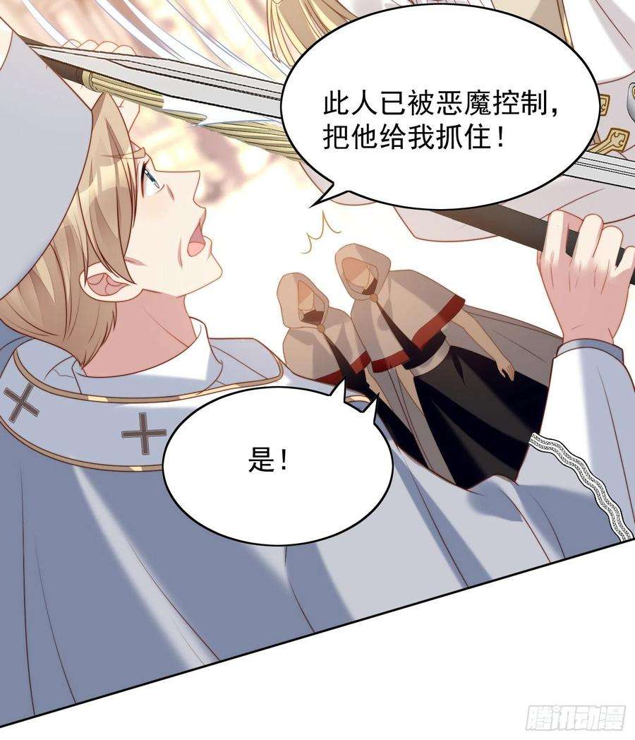 某天穿成恶毒皇后37话 骑士的守护