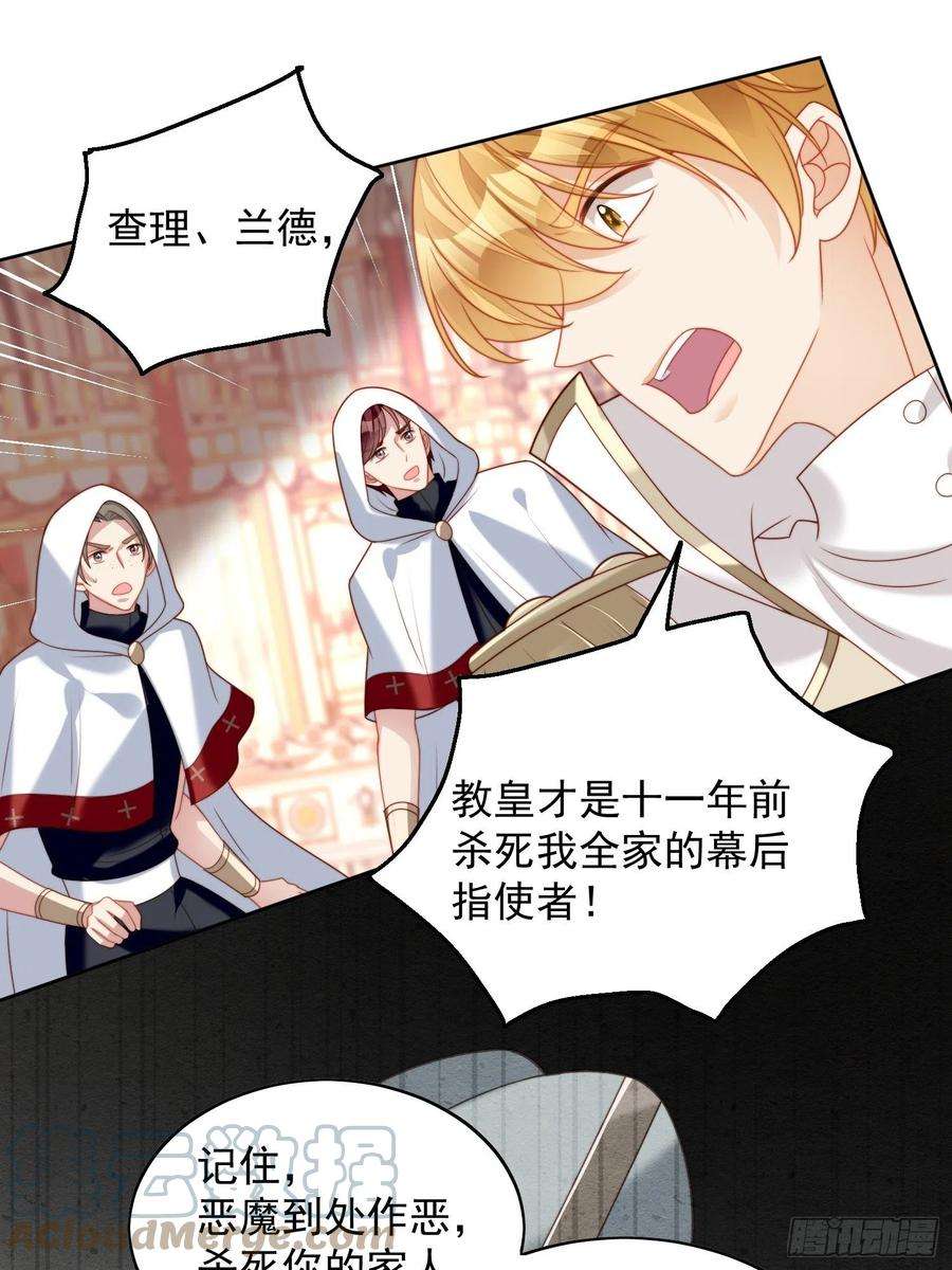 某天穿成恶毒皇后37话 骑士的守护