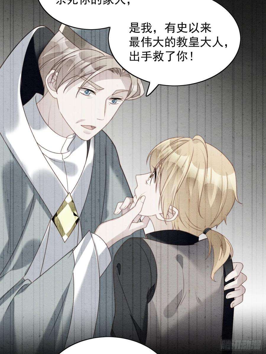 某天穿成恶毒皇后37话 骑士的守护