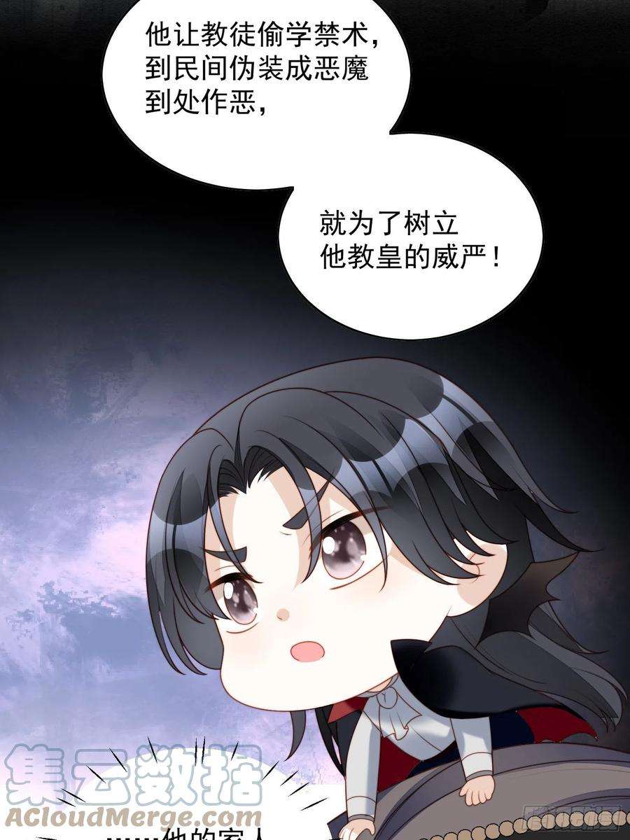 某天穿成恶毒皇后37话 骑士的守护