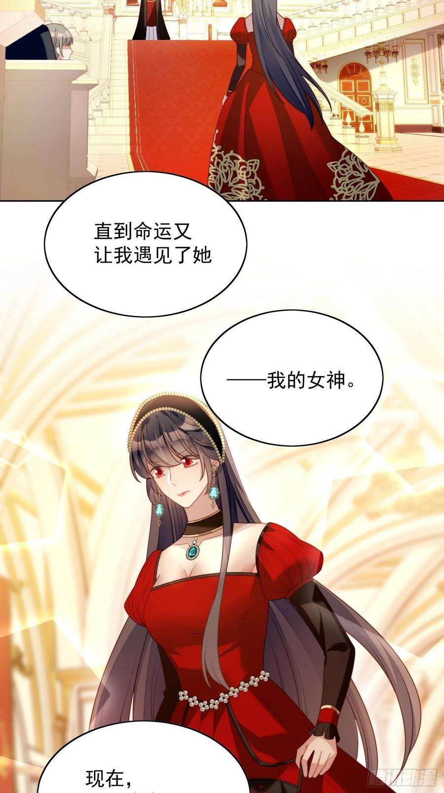 某天穿成恶毒皇后37话 骑士的守护