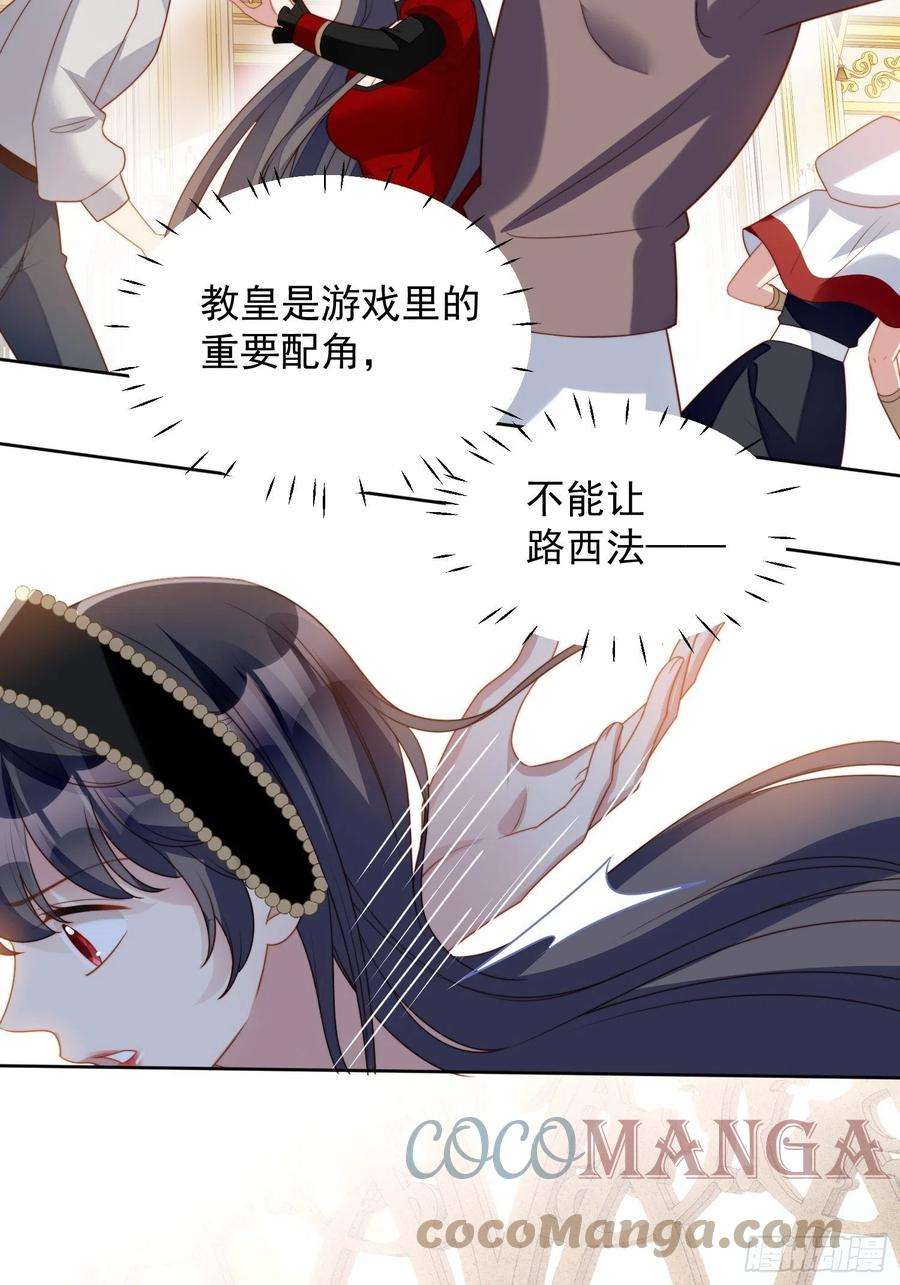 某天穿成恶毒皇后三十八话 被软禁了？