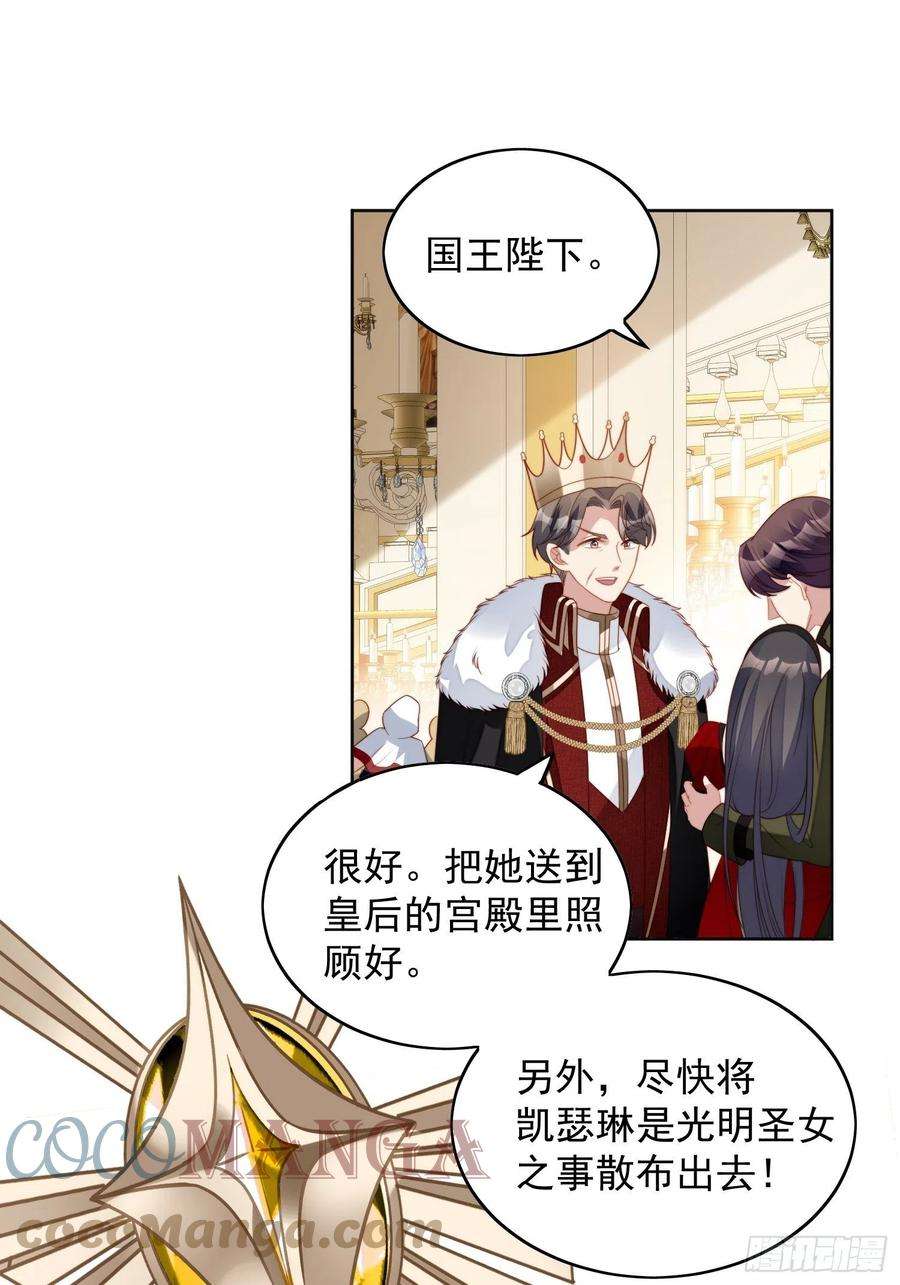 某天穿成恶毒皇后三十八话 被软禁了？