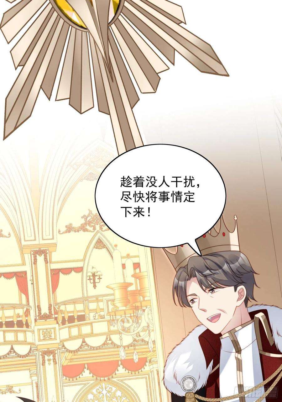 某天穿成恶毒皇后三十八话 被软禁了？
