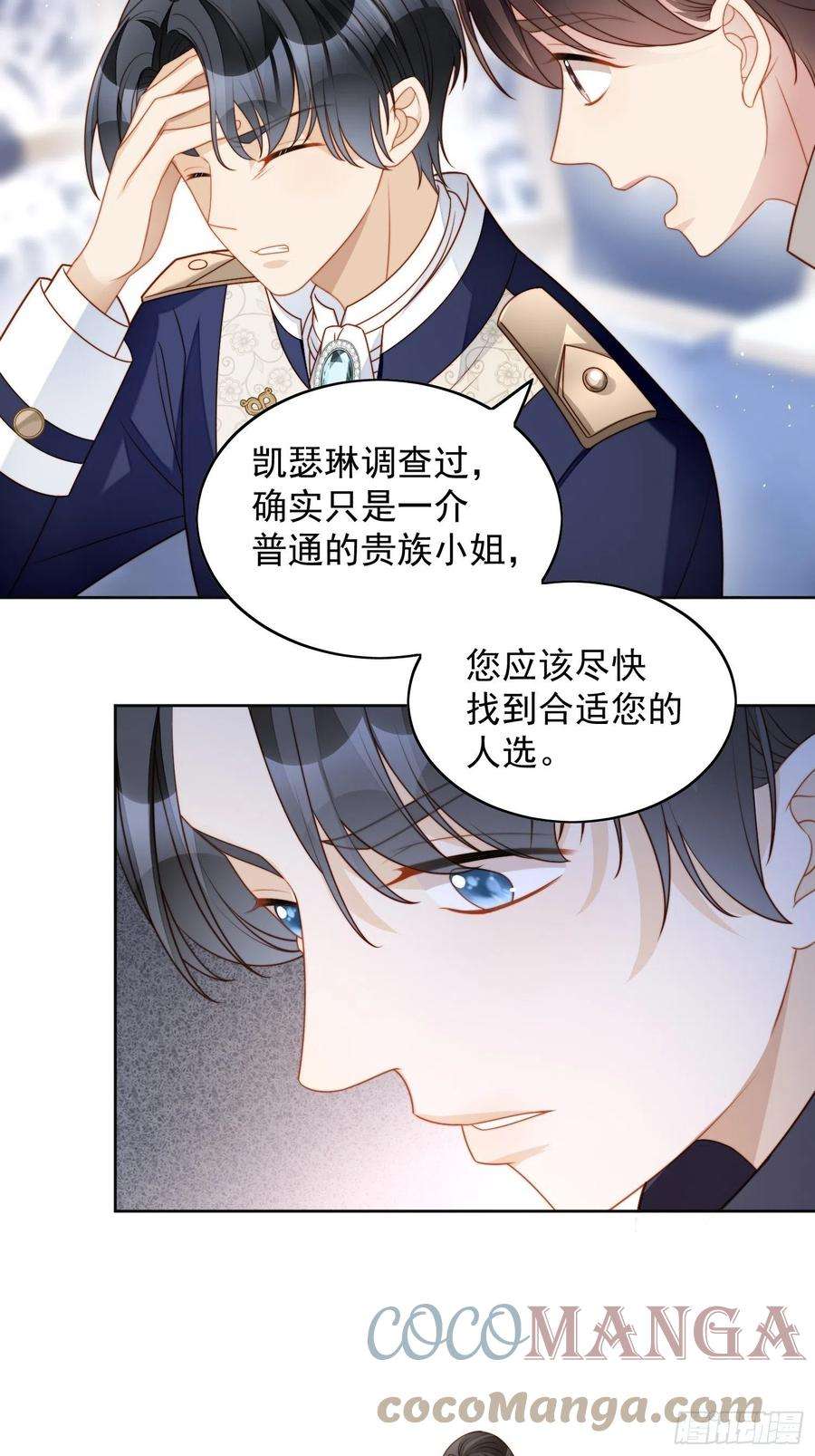 某天穿成恶毒皇后三十八话 被软禁了？