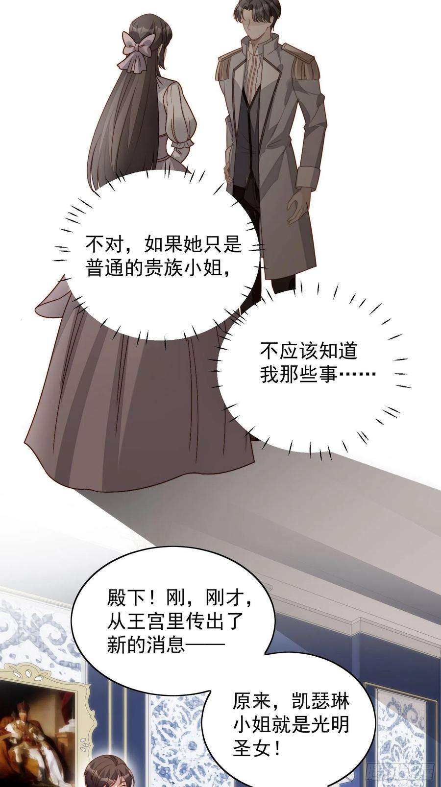 某天穿成恶毒皇后三十八话 被软禁了？