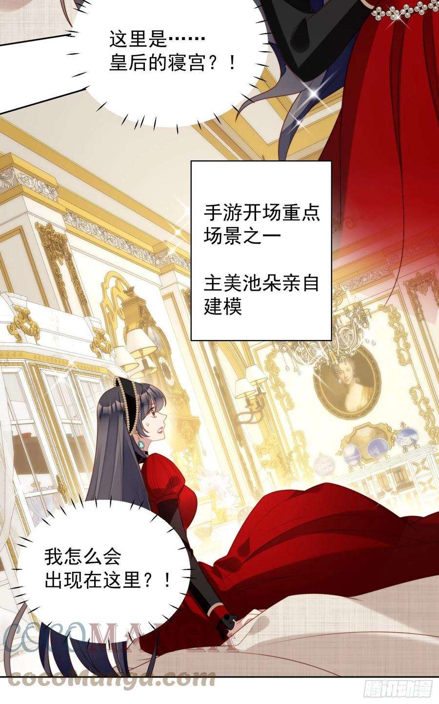 某天穿成恶毒皇后三十八话 被软禁了？
