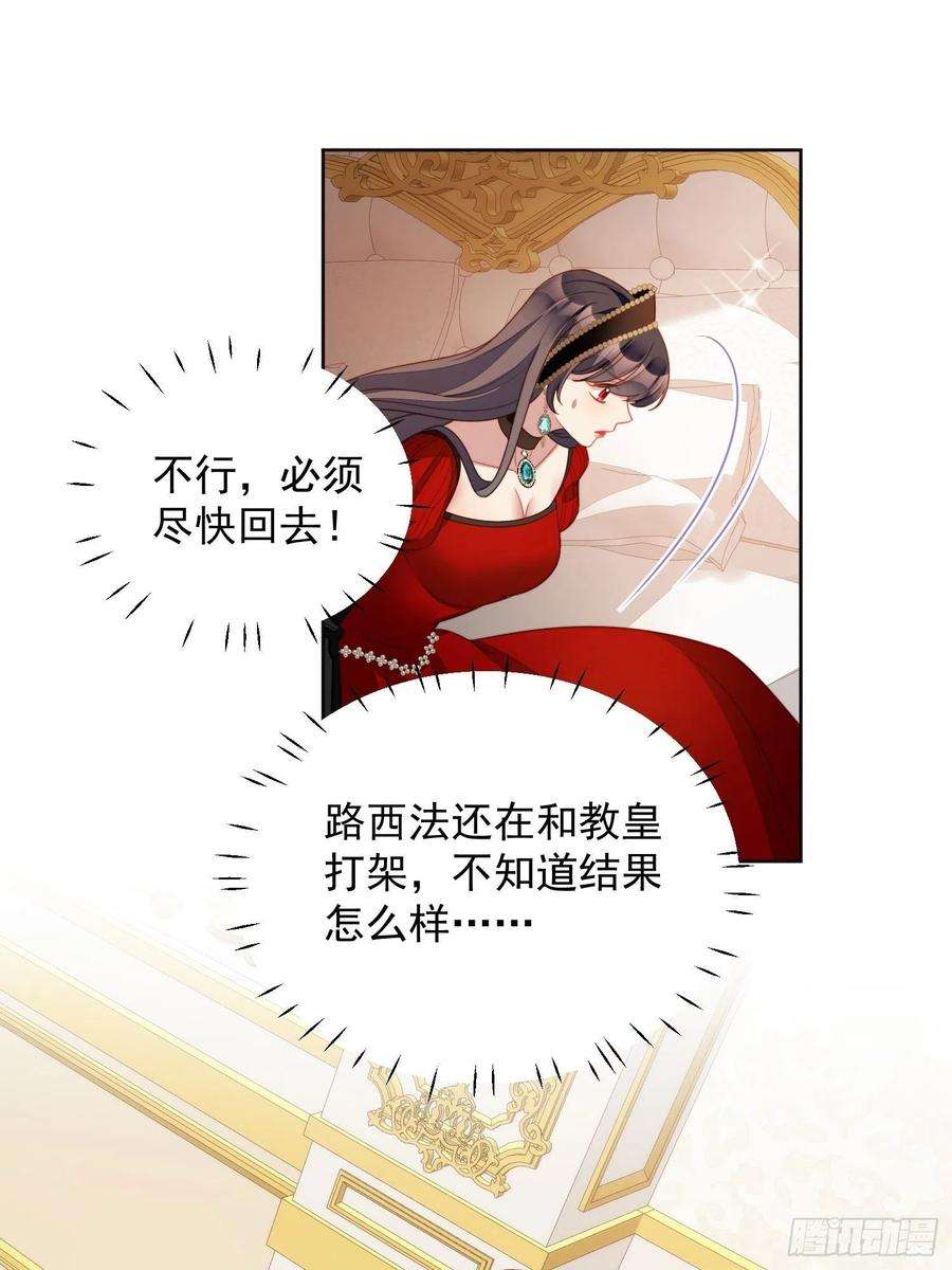 某天穿成恶毒皇后三十八话 被软禁了？