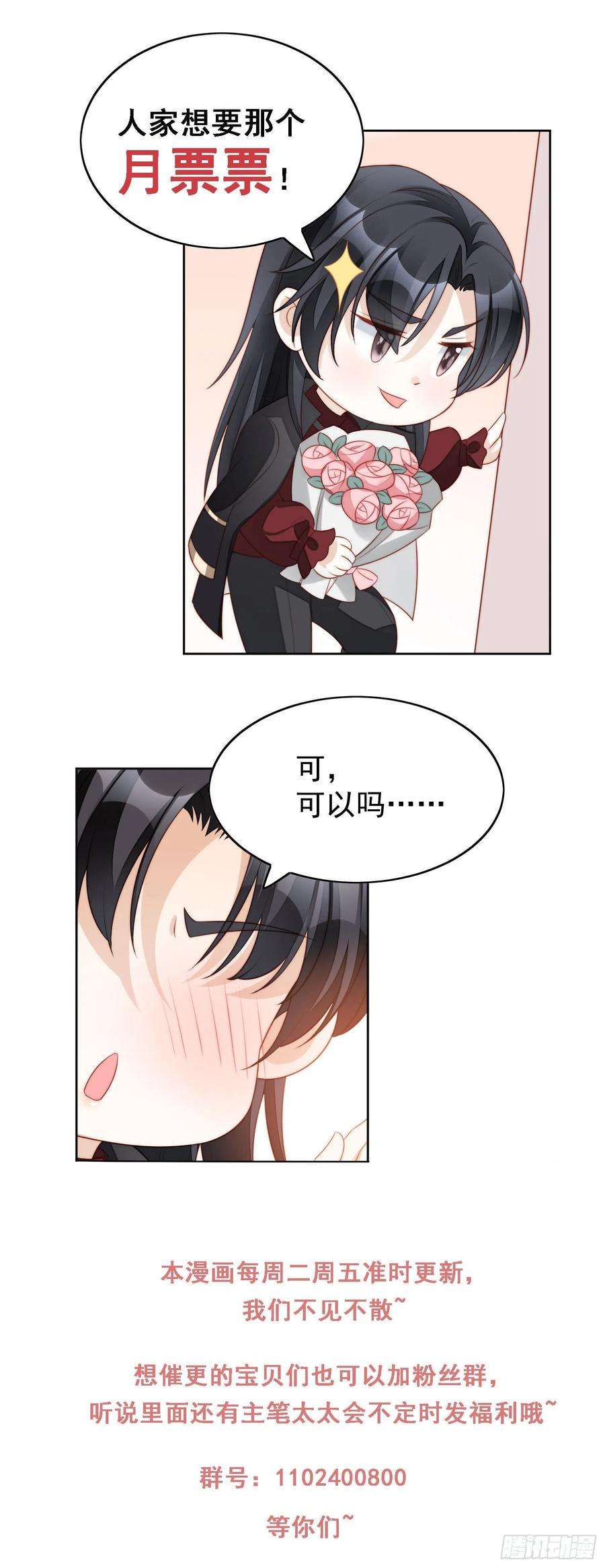 某天穿成恶毒皇后三十八话 被软禁了？