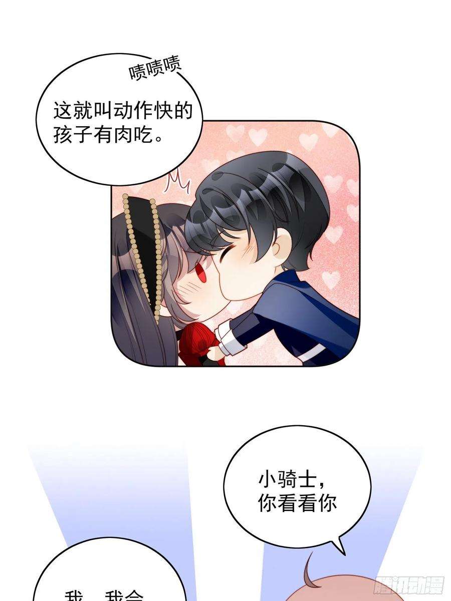 某天穿成恶毒皇后三十九话 地下情人的邀请