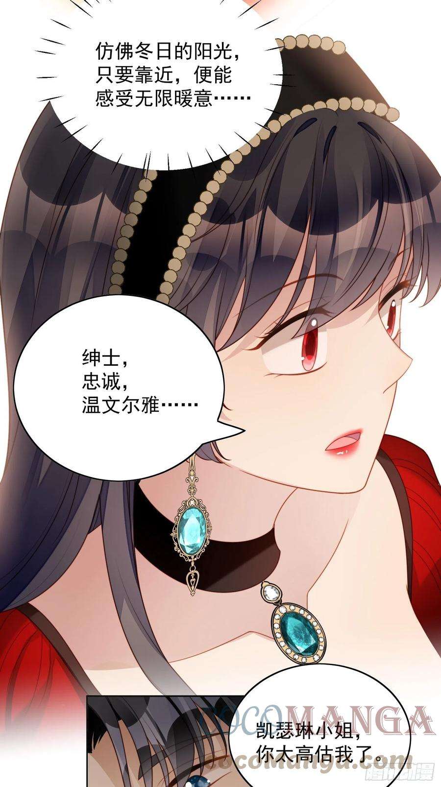 某天穿成恶毒皇后三十九话 地下情人的邀请