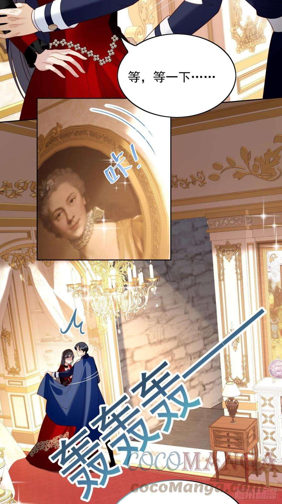 某天穿成恶毒皇后三十九话 地下情人的邀请