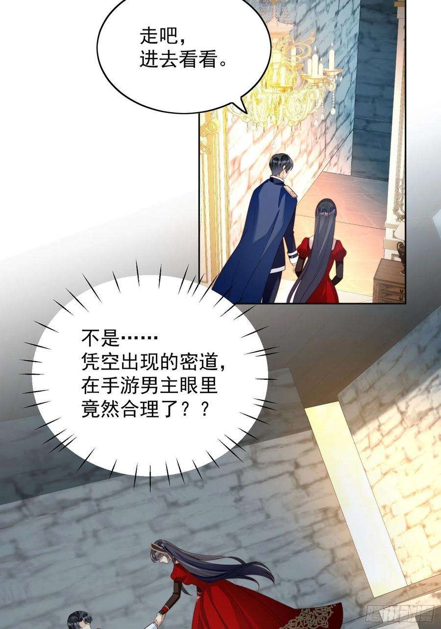某天穿成恶毒皇后三十九话 地下情人的邀请