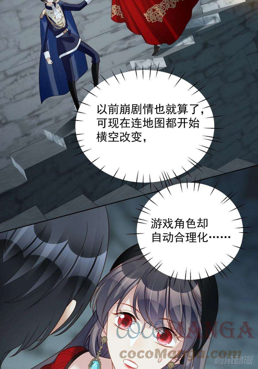 某天穿成恶毒皇后三十九话 地下情人的邀请