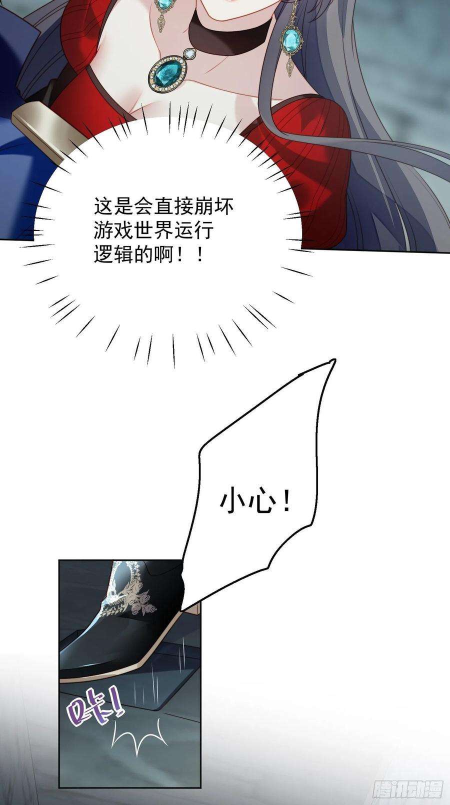某天穿成恶毒皇后三十九话 地下情人的邀请