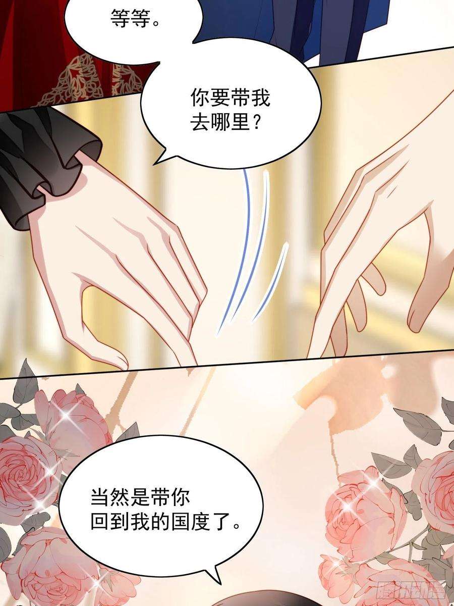 某天穿成恶毒皇后三十九话 地下情人的邀请