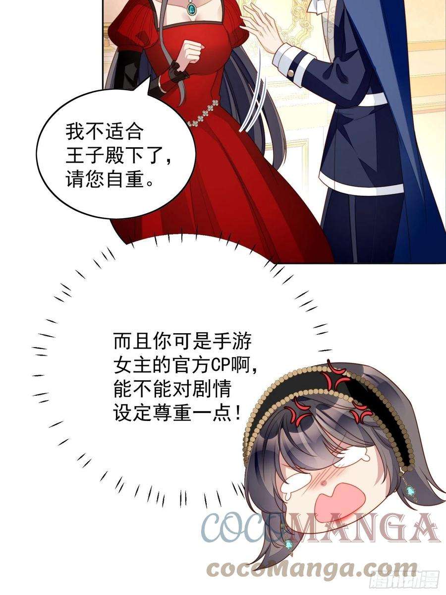 某天穿成恶毒皇后三十九话 地下情人的邀请