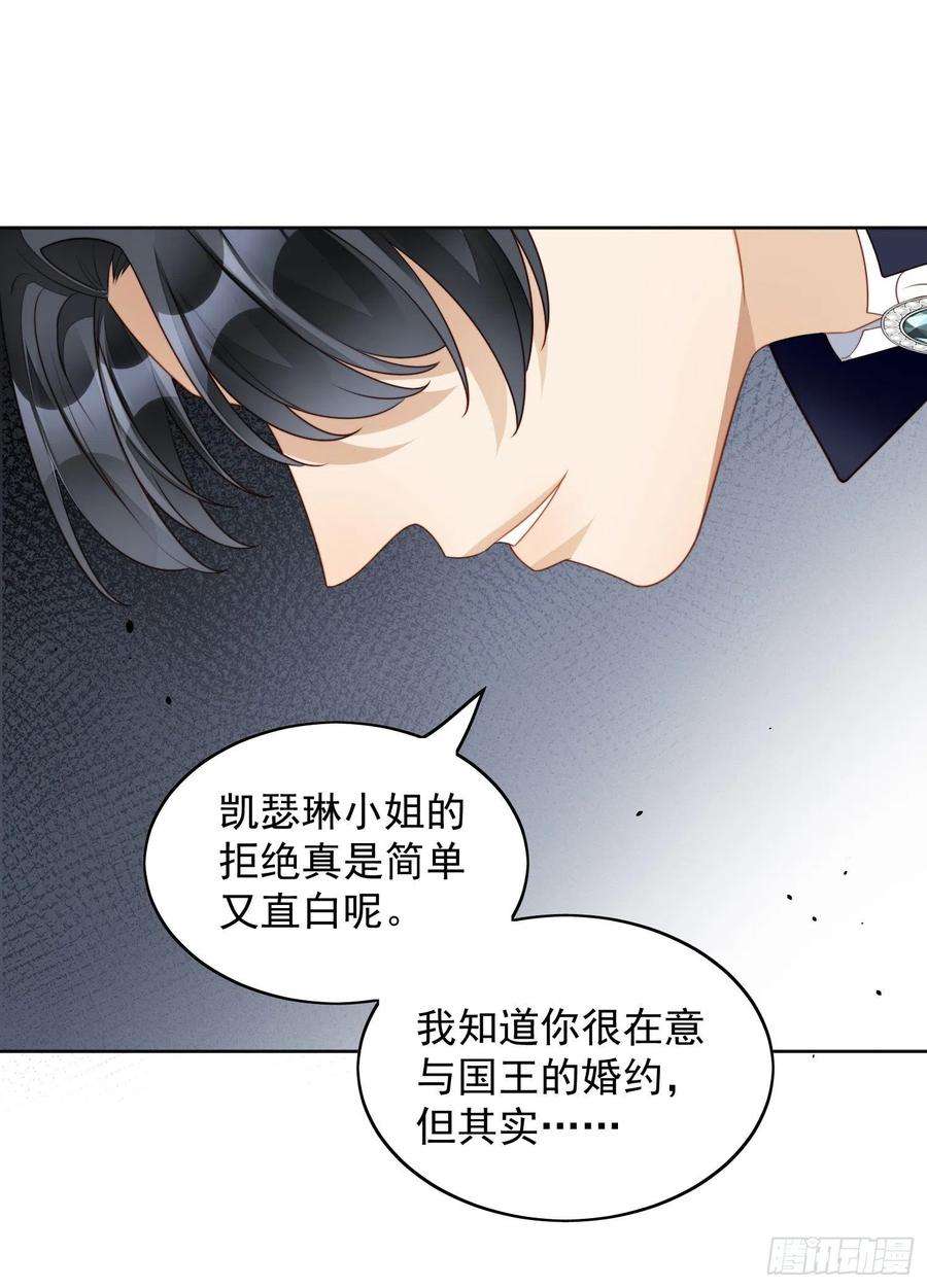 某天穿成恶毒皇后三十九话 地下情人的邀请