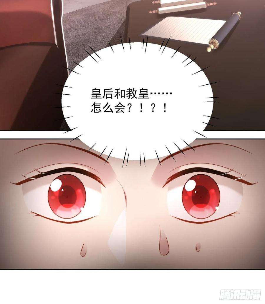 某天穿成恶毒皇后四十话 我会心疼的