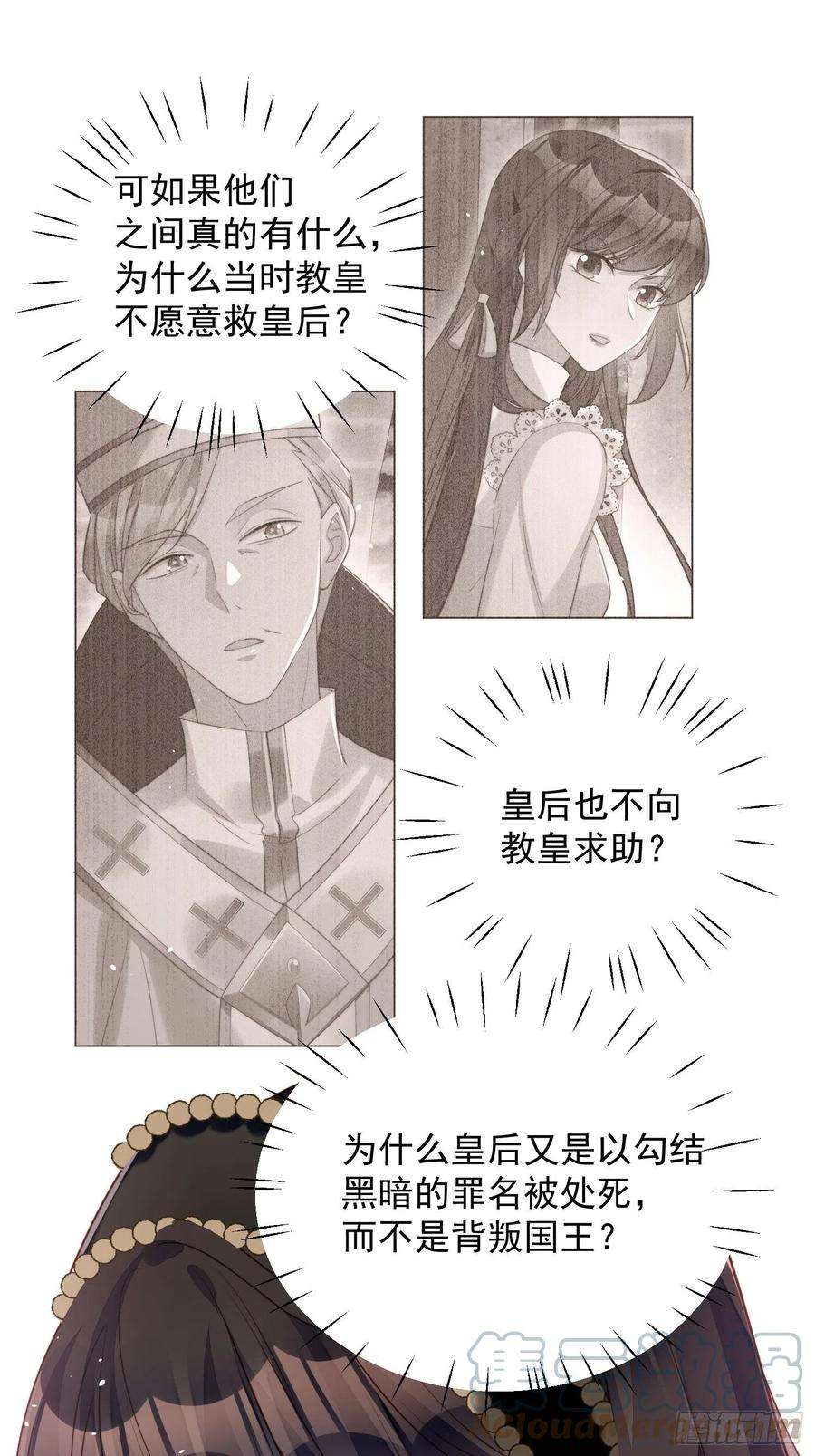某天穿成恶毒皇后四十话 我会心疼的