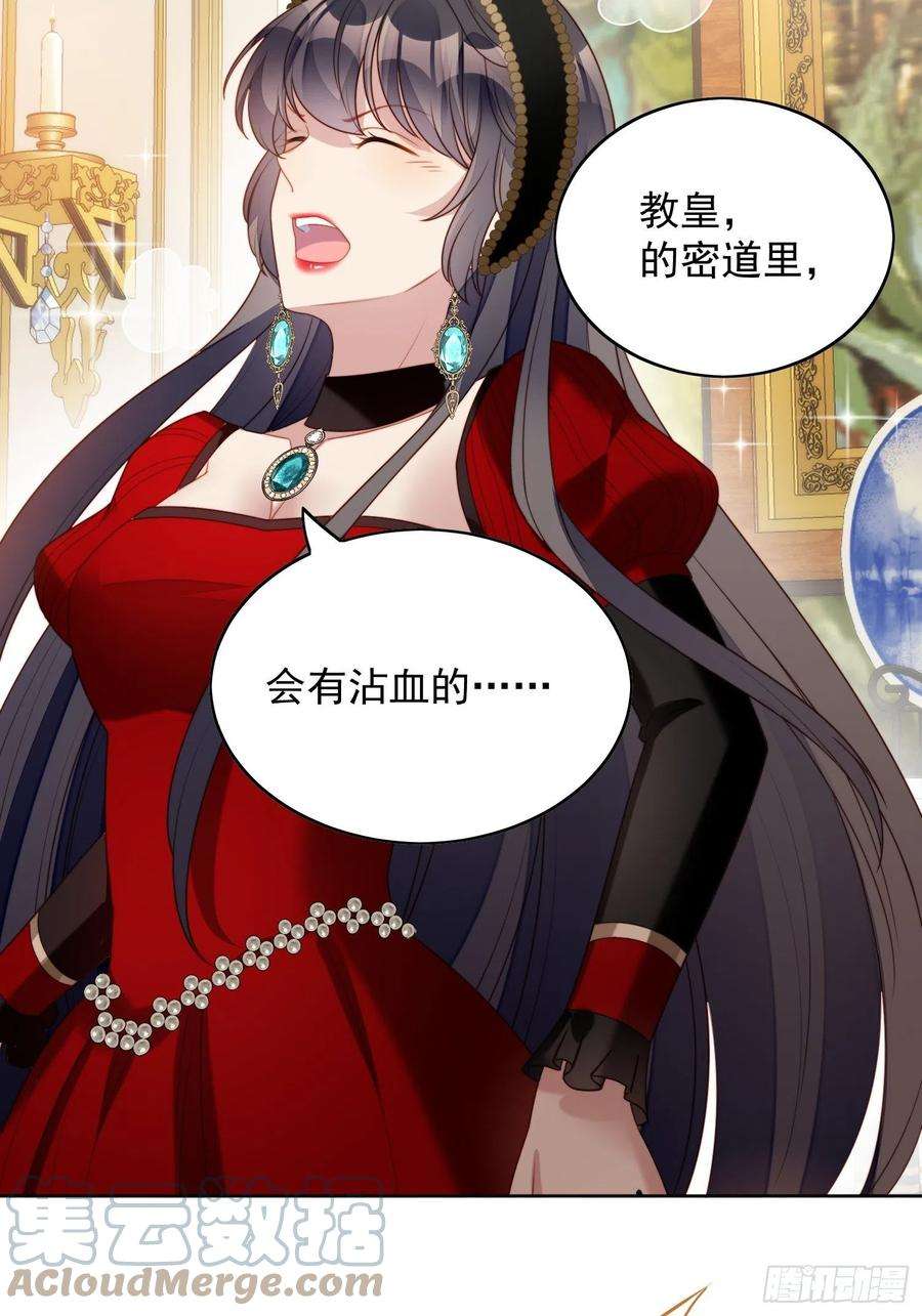 某天穿成恶毒皇后四十话 我会心疼的
