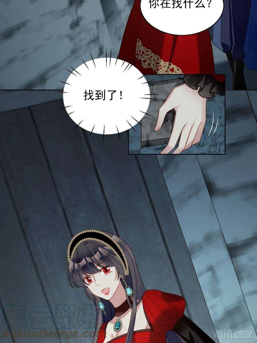 某天穿成恶毒皇后四十话 我会心疼的