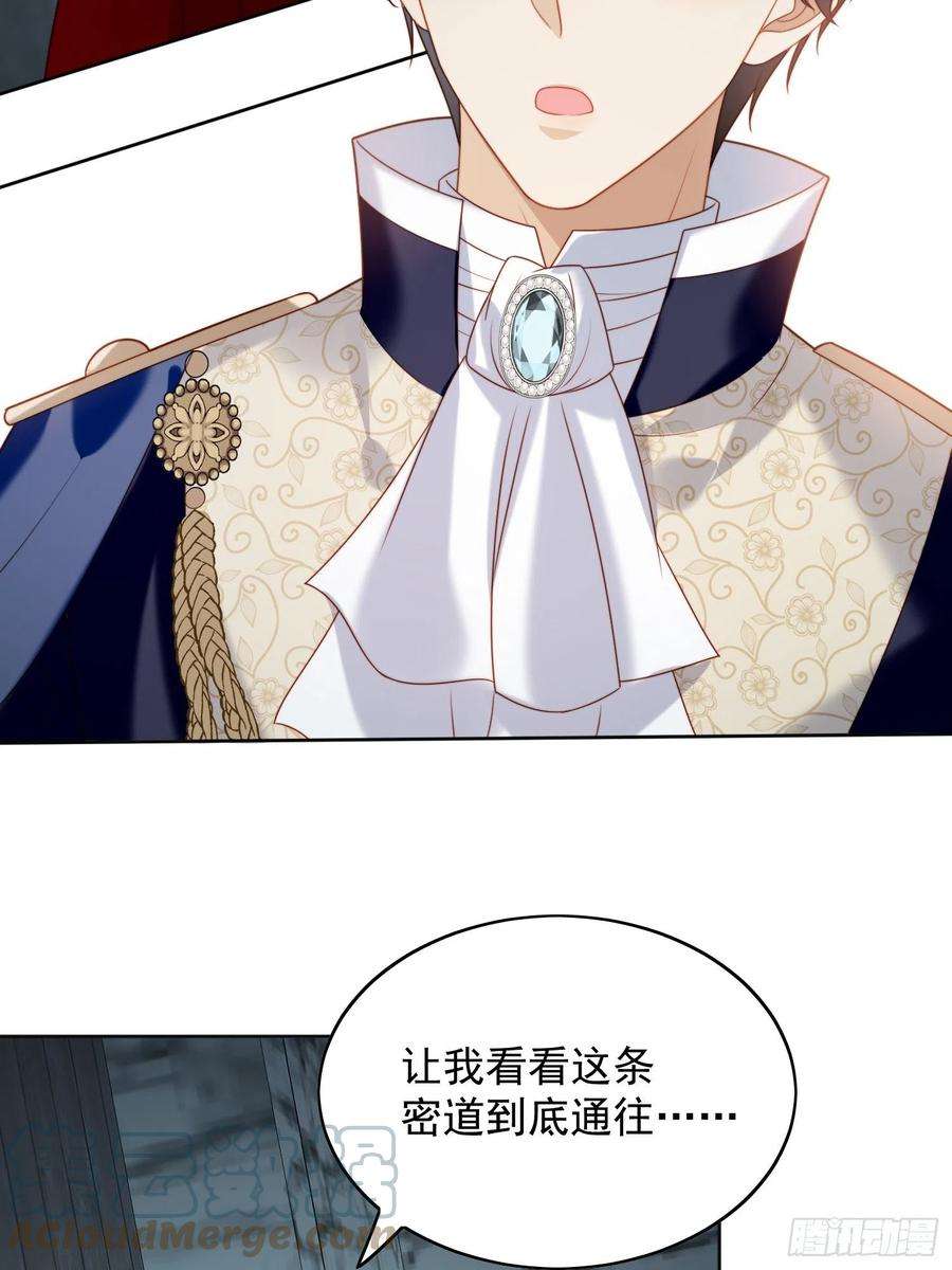某天穿成恶毒皇后四十话 我会心疼的