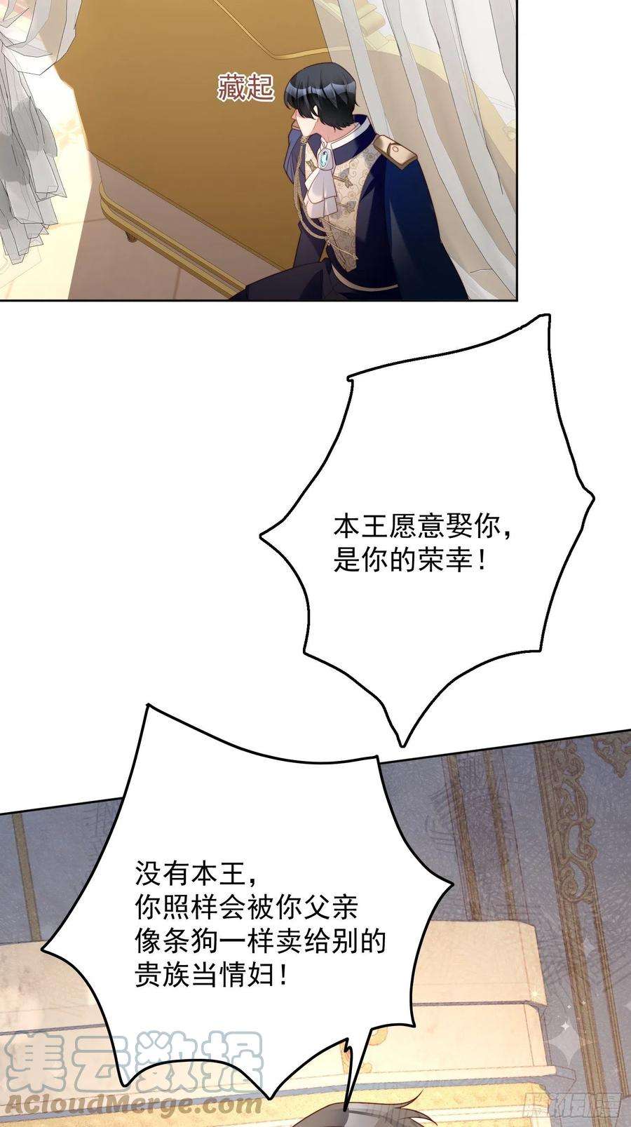某天穿成恶毒皇后四十话 活下去