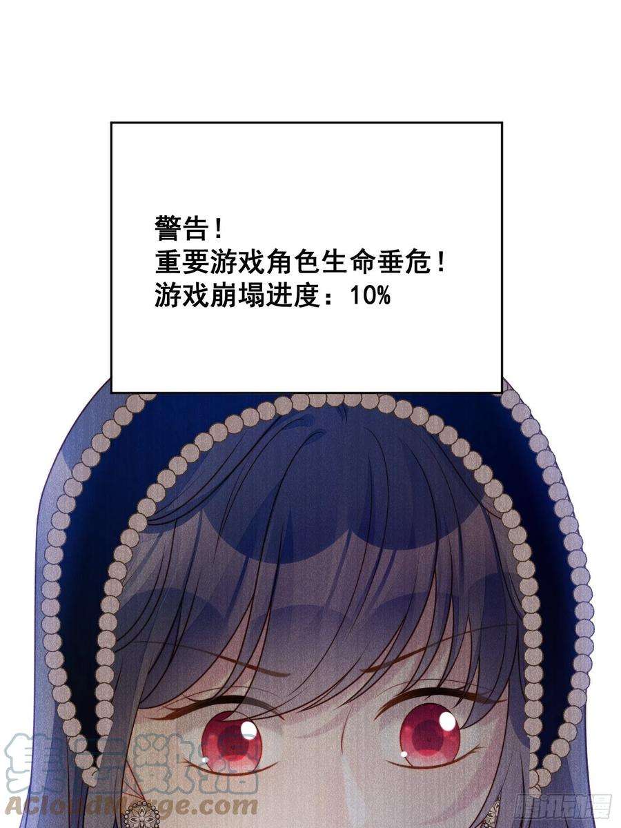 某天穿成恶毒皇后四十一话 活下去