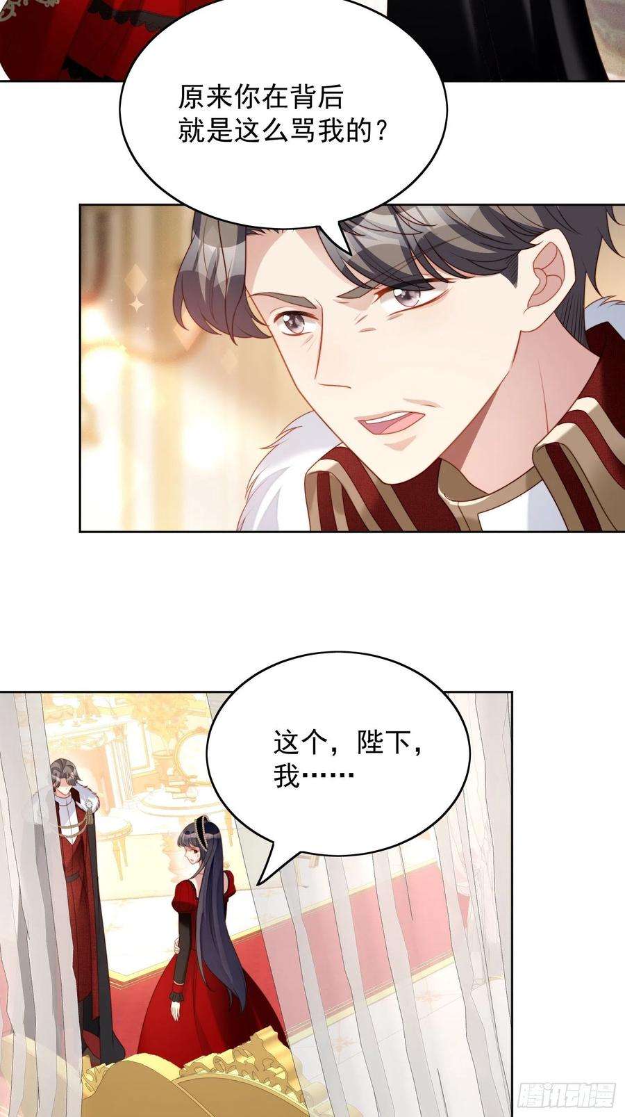 某天穿成恶毒皇后四十一话 活下去