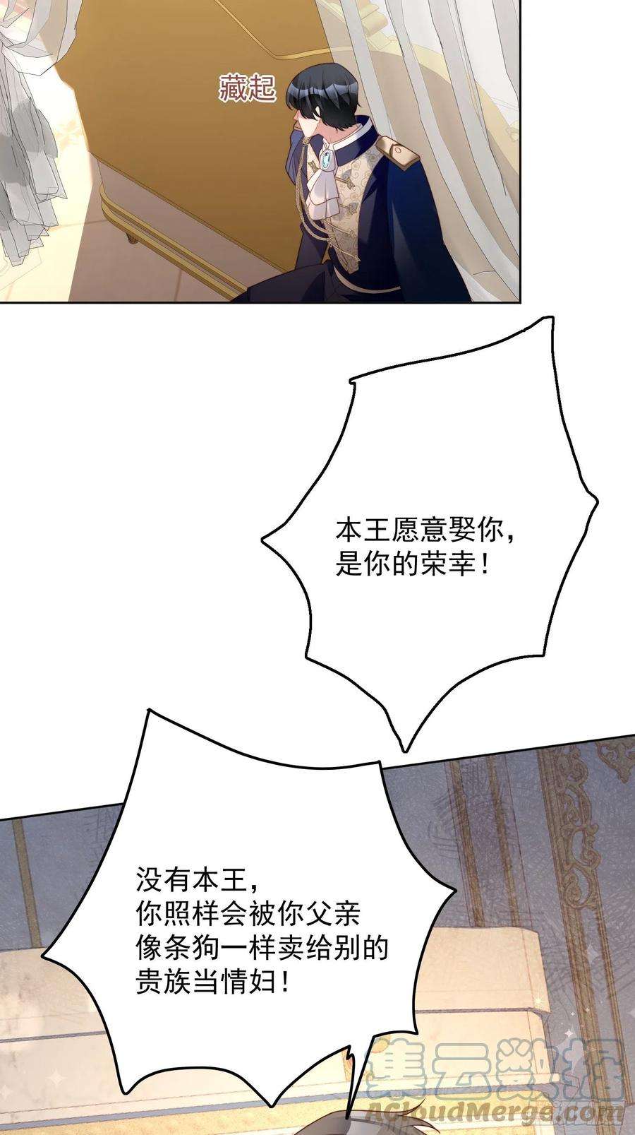 某天穿成恶毒皇后四十一话 活下去