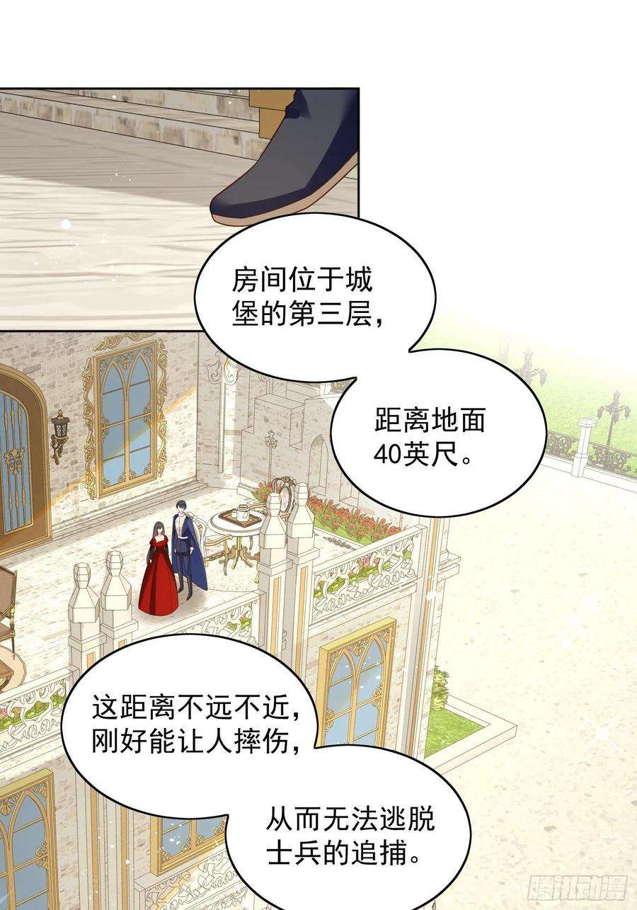 某天穿成恶毒皇后四十三话 不就是亲亲吗