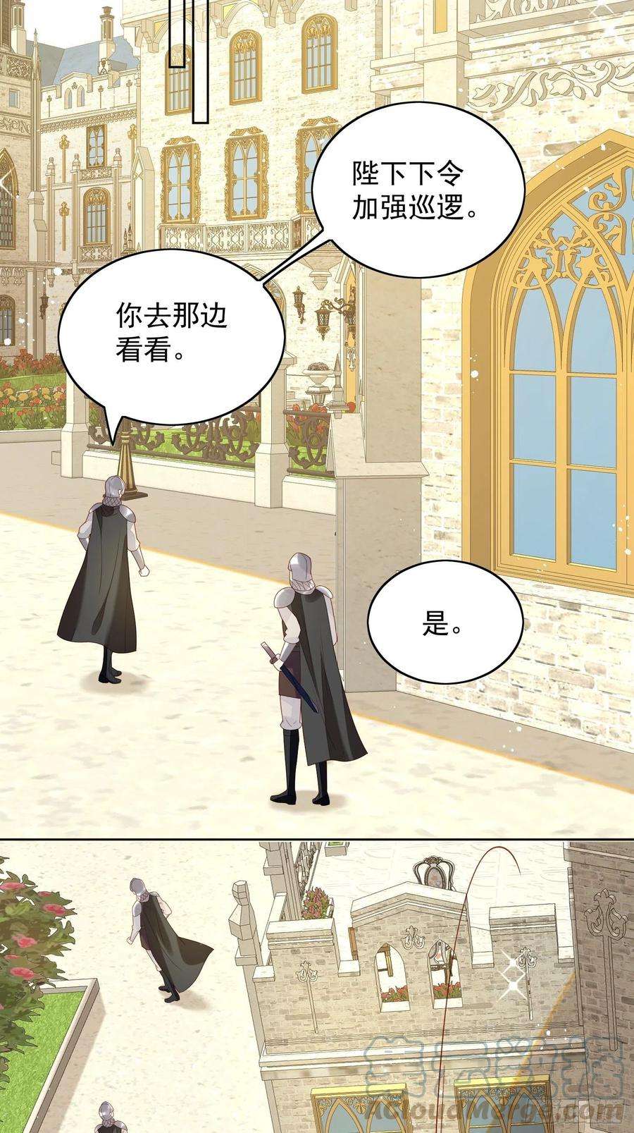 某天穿成恶毒皇后四十三话 不就是亲亲吗