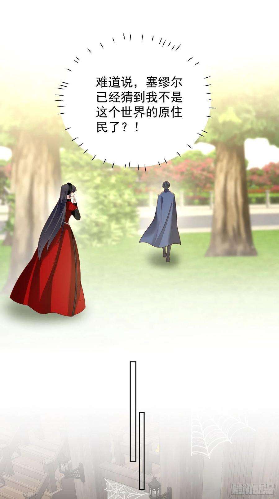 某天穿成恶毒皇后四十三话 不就是亲亲吗