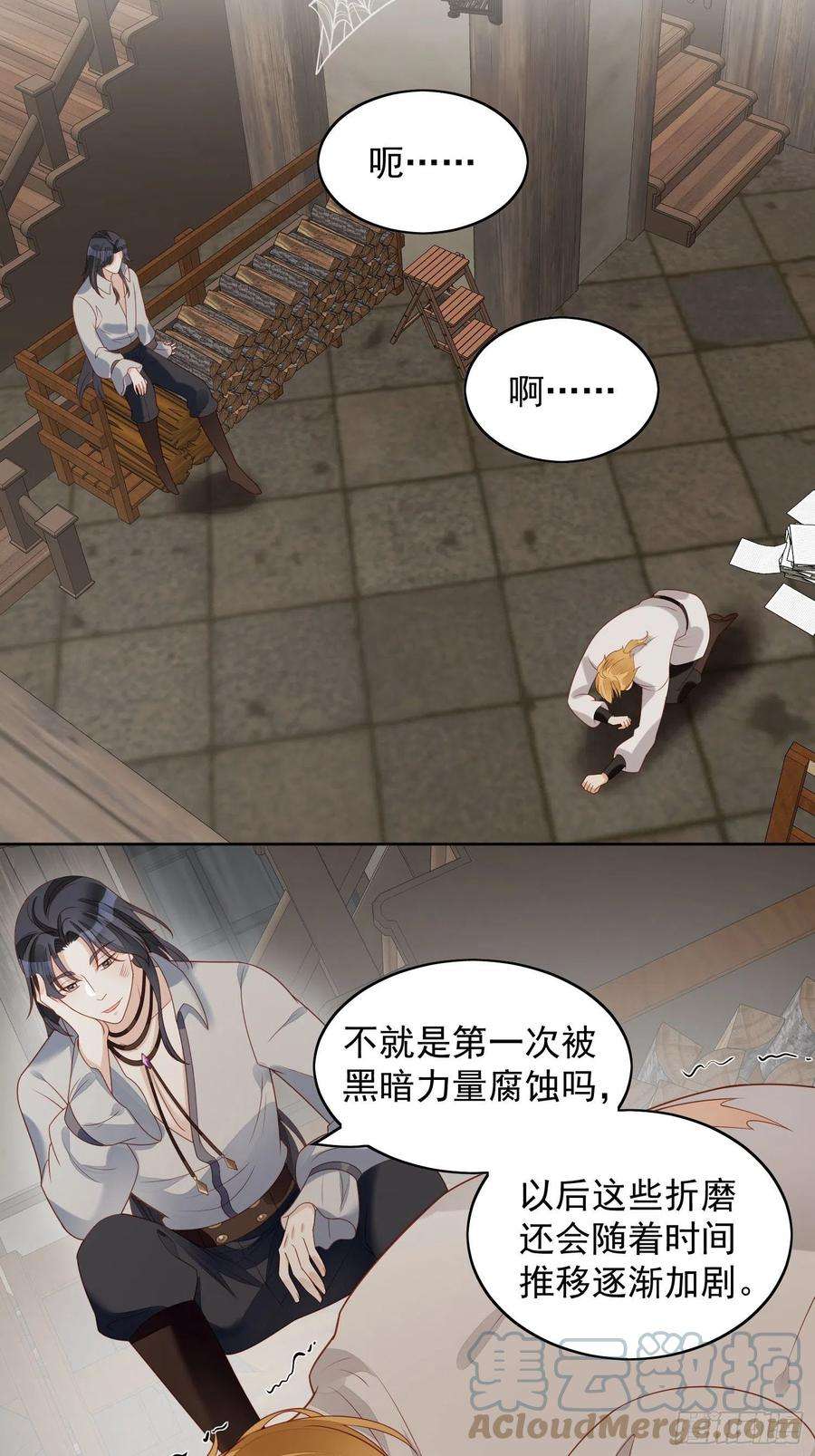 某天穿成恶毒皇后四十三话 不就是亲亲吗