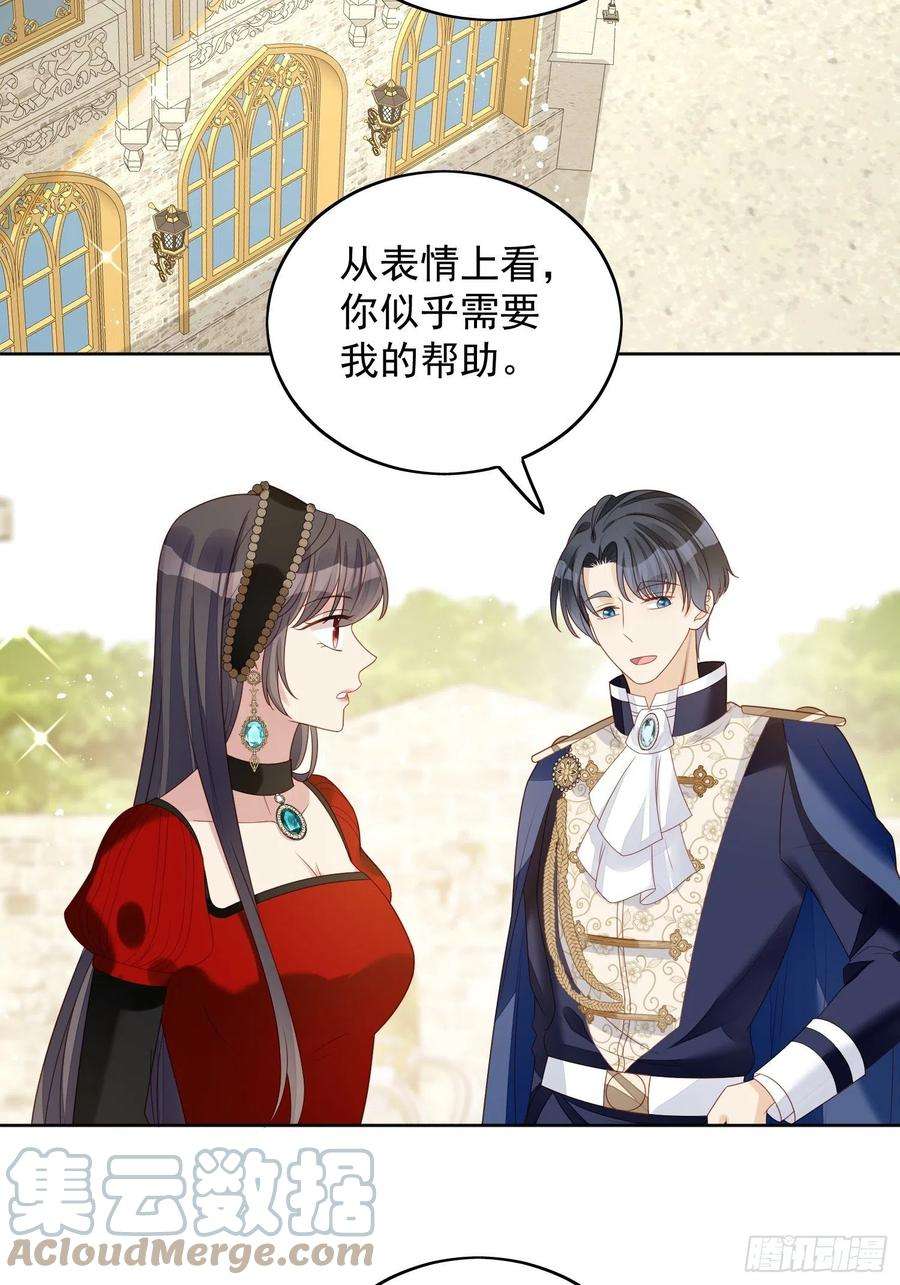 某天穿成恶毒皇后四十三话 不就是亲亲吗